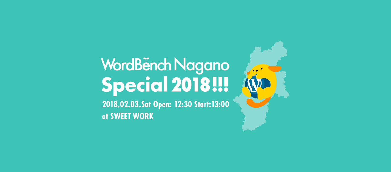 WordBench Nagano Special 2018 !!! を開催します。#wbnagano