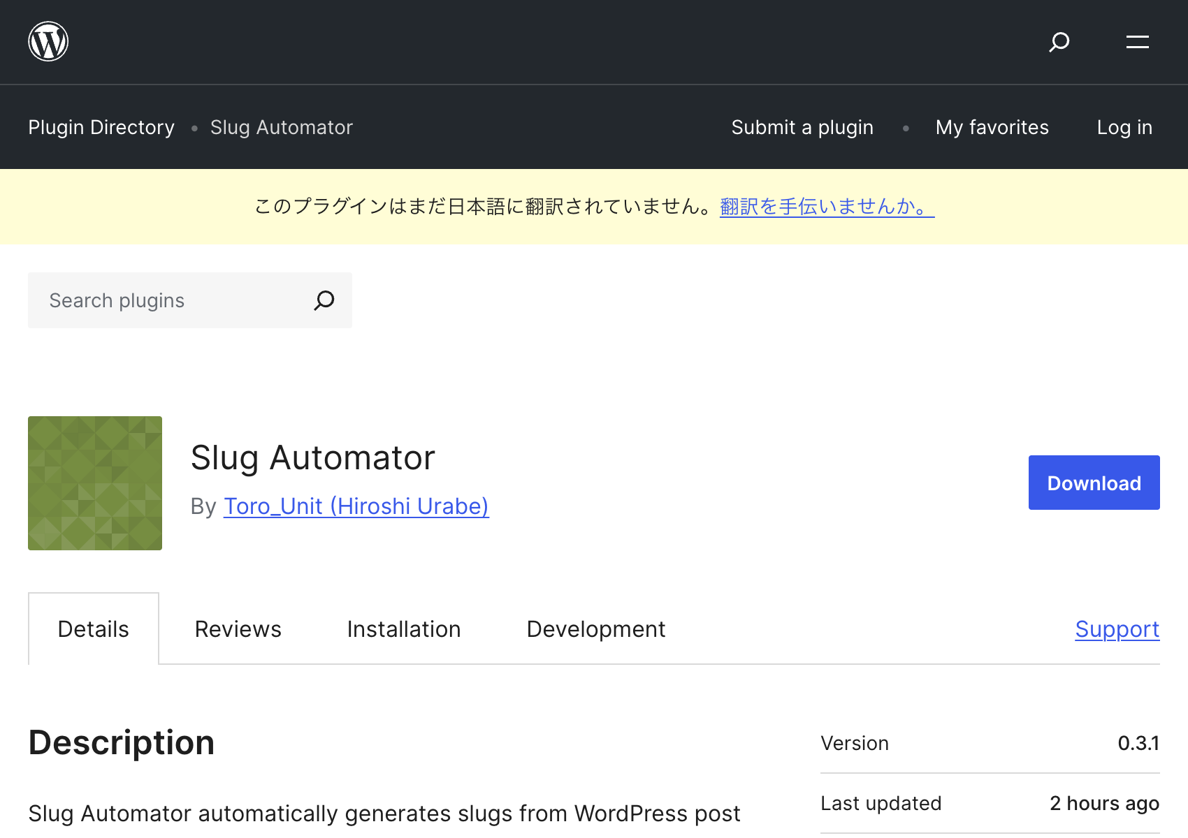 WordPress のスラッグを自動的に英語に設定するプラグイン、Slug Automator をリリースしました